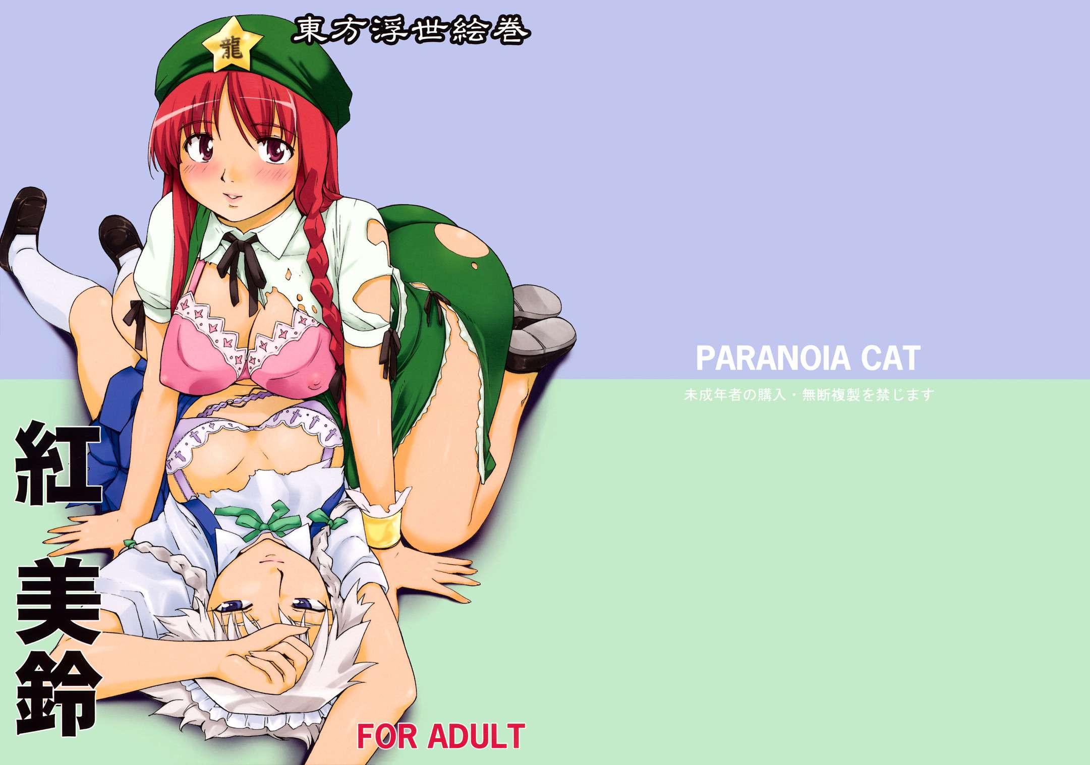 Ukiyoe Kan Kurenai Misuzu Chapter 1000 Page 1